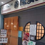 Mimatsu zushi - 閉店です