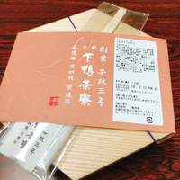 下鴨茶寮 本店 - 