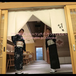 個室割烹 寿司北大路 - 