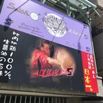 ロックンビリーS1 - 