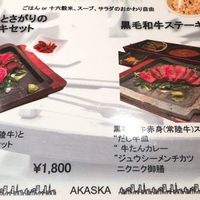 赤坂 金舌 - 