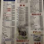 スタミナ苑 - お値段は決して安くない。現金払いなので覚悟してください（笑）
