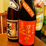 竹うち - いただいた日本酒（手前）