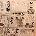 日本酒・おでん  ト18食堂 - 