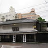 福砂屋 長崎本店