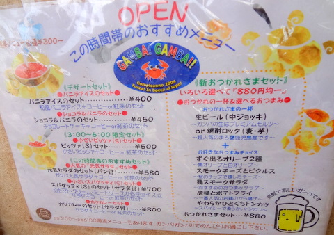 Pasta D Acciugheさんが投稿したガンバ ガンバ 東京 河辺 の口コミ詳細 食べログ Pasta D Acciugheさんが投稿したガンバ ガンバ 東京 河辺 の口コミ詳細 食べログ