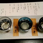 Washoku Daikokuten - 三種飲み比べ