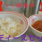 蒙古タンメン中本 船橋店 - 