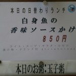 中国レストラン 雪園 - 