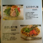 中国レストラン 雪園 - 