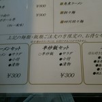 中国レストラン 雪園 - 