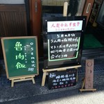 大衆中遊華食堂 八戒 - 