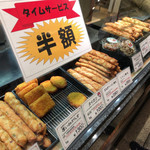 阿藻珍味 さんすて岡山店 - 