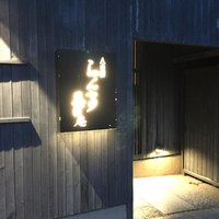 らん亭～ 美日庵 - 外観