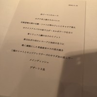 御影 ジュエンヌ - 
