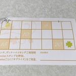 スカイビュー　キャンドル - ポイントカード：裏