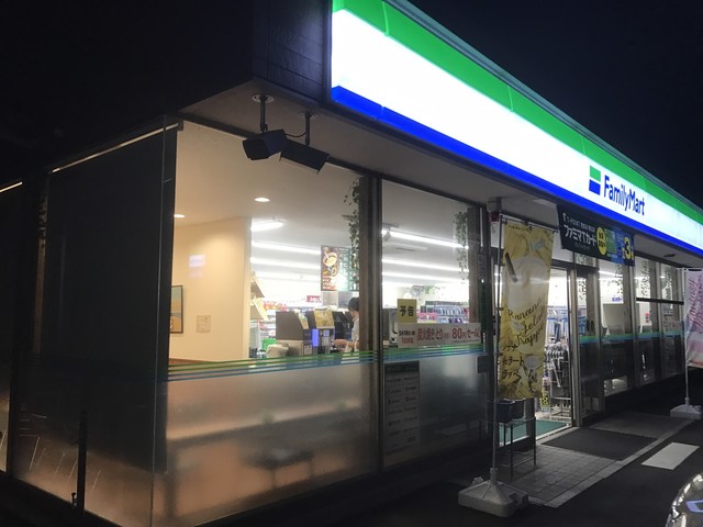 ファミリーマート 調布入間町店 喜多見 その他 食べログ ファミリーマート 調布入間町店 喜多見 その他 食べログ