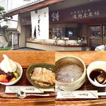 浅野屋本店 - 