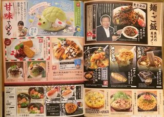 h Uotami - 『魚民 石岡西口駅前店』メニュー表6