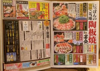 h Uotami - 『魚民 石岡西口駅前店』メニュー表9