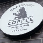 バリスタート コーヒー - 看板