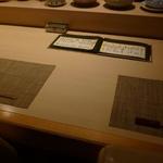 和食嘉肴 うす井 - 