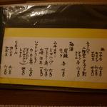 和食嘉肴 うす井 - 