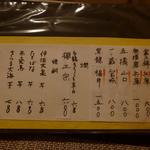 和食嘉肴 うす井 - 