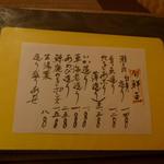 和食嘉肴 うす井 - 