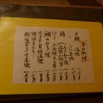 和食嘉肴 うす井 - 