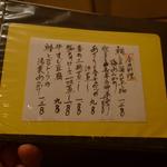 和食嘉肴 うす井 - 