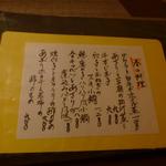 和食嘉肴 うす井 - 