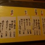 和食嘉肴 うす井 - 