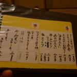 和食嘉肴 うす井 - 