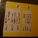 和食嘉肴 うす井 - 