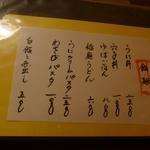 和食嘉肴 うす井 - 