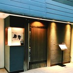 炭火焼肉 弁慶 - 外観