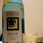 酒と三菜 菜々蔵 - 