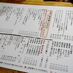 酒と三菜 菜々蔵 - 