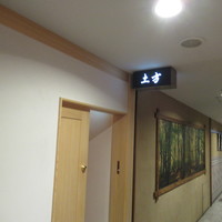 鮨 土方 - 