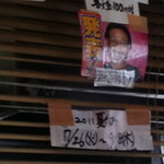 肥後っ子 大石家 - 今年の夏休みは７／２６（火）〜９／８（木）