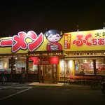 Oosaka Fukuchin Ramen - 