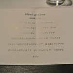 リストランテ カノフィーロ - ２０１８年５月１２日のメニュー・ディ・セーニャ