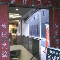 銀座夜市 - 