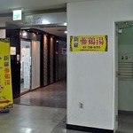 礼・新羅参鶏湯 - 