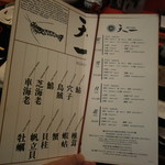 銀座 天一 - メニュー