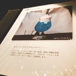 ラボラトリオ ディ アージョ - 