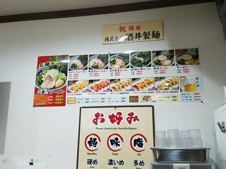 横浜家系ラーメン 志田家 - メニュー