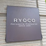 パティスリー リョーコ - 