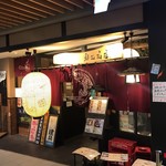 スープカレー 奥芝商店 - 